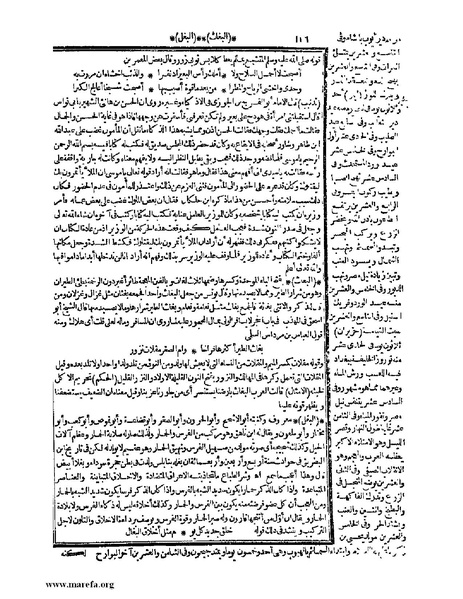 ملف:حياة الحيوان الكبرى - ج 1.pdf