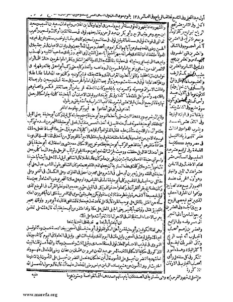 ملف:حياة الحيوان الكبرى - ج 1.pdf