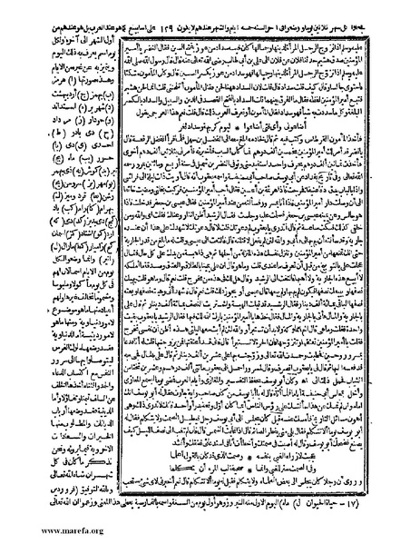 ملف:حياة الحيوان الكبرى - ج 1.pdf