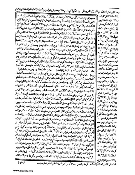 ملف:حياة الحيوان الكبرى - ج 1.pdf