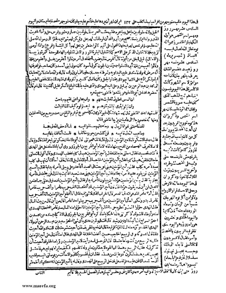 ملف:حياة الحيوان الكبرى - ج 1.pdf