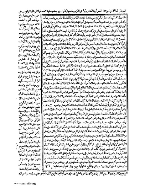 ملف:حياة الحيوان الكبرى - ج 1.pdf