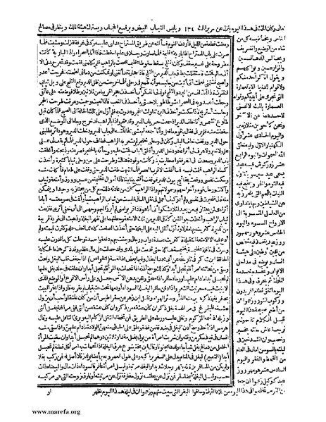 ملف:حياة الحيوان الكبرى - ج 1.pdf