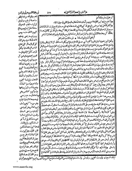 ملف:حياة الحيوان الكبرى - ج 1.pdf