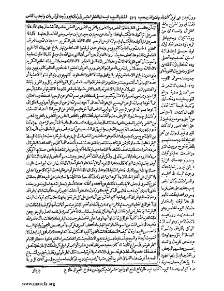 ملف:حياة الحيوان الكبرى - ج 1.pdf