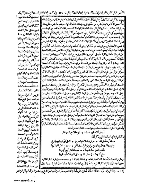 ملف:حياة الحيوان الكبرى - ج 1.pdf