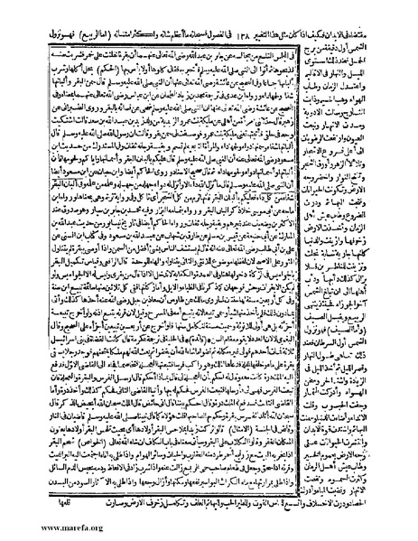 ملف:حياة الحيوان الكبرى - ج 1.pdf