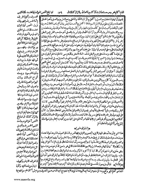 ملف:حياة الحيوان الكبرى - ج 1.pdf