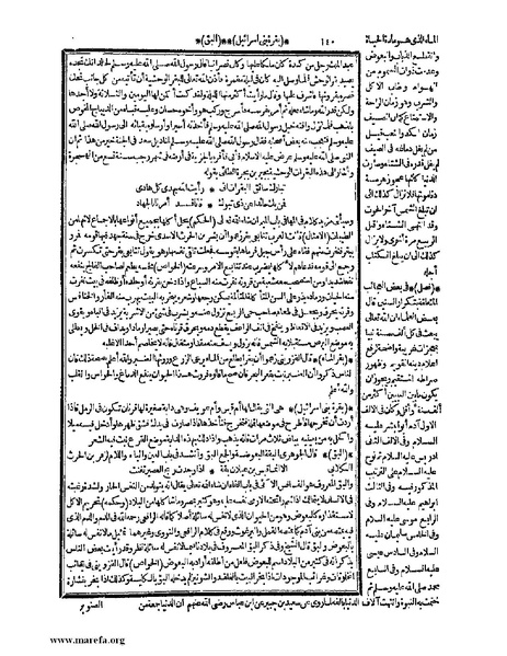 ملف:حياة الحيوان الكبرى - ج 1.pdf