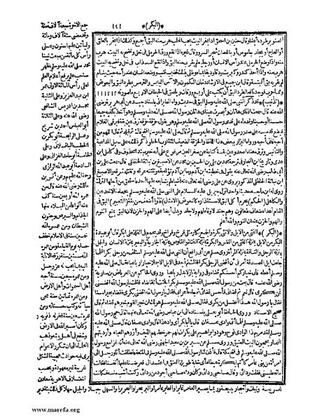 ملف:حياة الحيوان الكبرى - ج 1.pdf