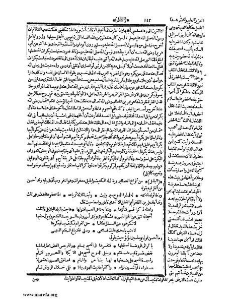 ملف:حياة الحيوان الكبرى - ج 1.pdf