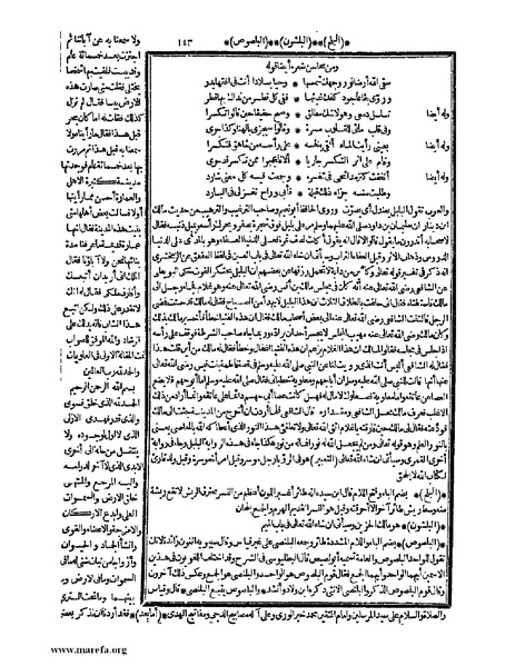 ملف:حياة الحيوان الكبرى - ج 1.pdf