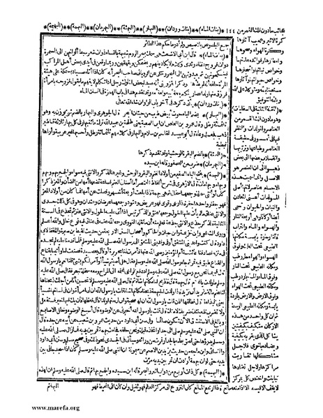 ملف:حياة الحيوان الكبرى - ج 1.pdf