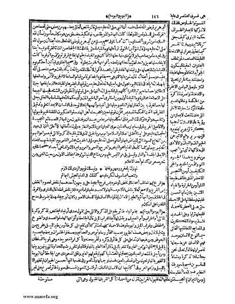 ملف:حياة الحيوان الكبرى - ج 1.pdf