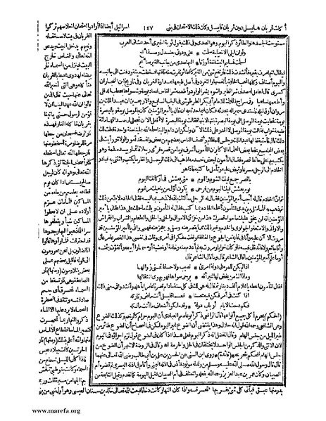 ملف:حياة الحيوان الكبرى - ج 1.pdf