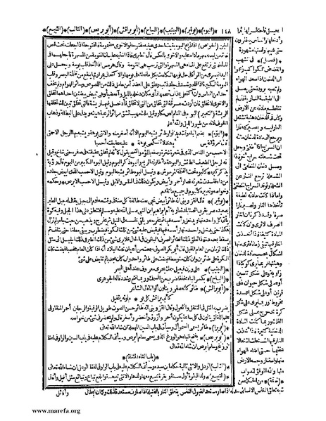 ملف:حياة الحيوان الكبرى - ج 1.pdf