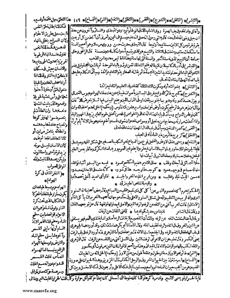 ملف:حياة الحيوان الكبرى - ج 1.pdf