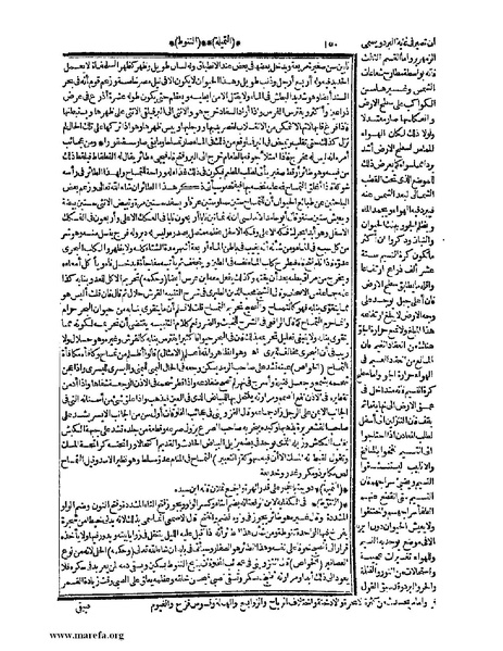 ملف:حياة الحيوان الكبرى - ج 1.pdf