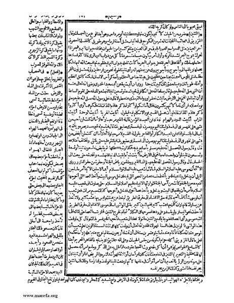 ملف:حياة الحيوان الكبرى - ج 1.pdf