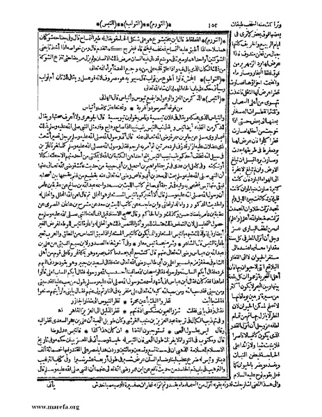 ملف:حياة الحيوان الكبرى - ج 1.pdf