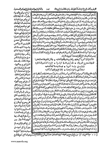 ملف:حياة الحيوان الكبرى - ج 1.pdf