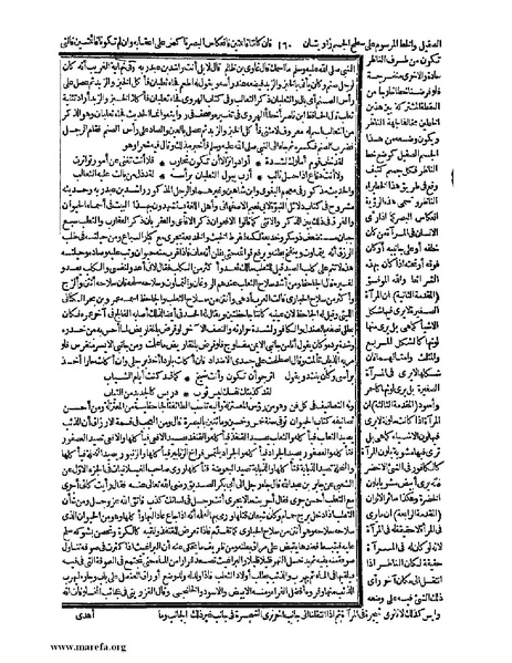 ملف:حياة الحيوان الكبرى - ج 1.pdf