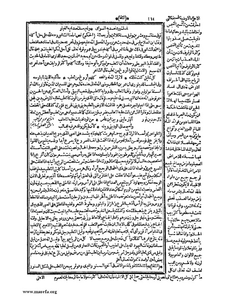 ملف:حياة الحيوان الكبرى - ج 1.pdf