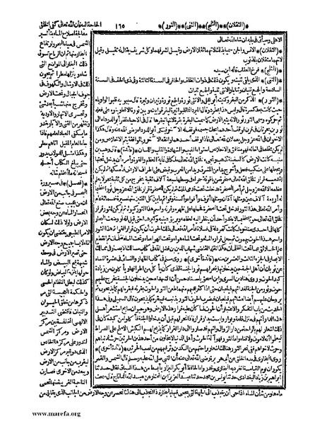 ملف:حياة الحيوان الكبرى - ج 1.pdf