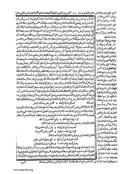 ملف:حياة الحيوان الكبرى - ج 1.pdf