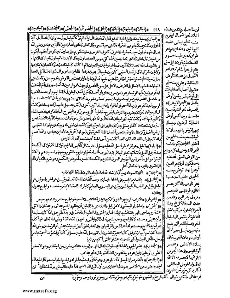 ملف:حياة الحيوان الكبرى - ج 1.pdf