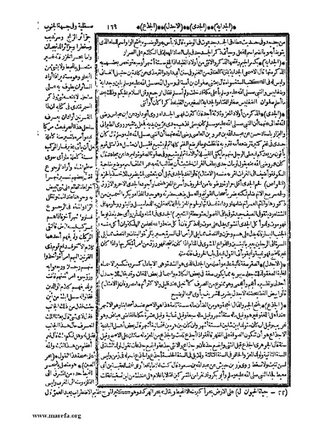 ملف:حياة الحيوان الكبرى - ج 1.pdf