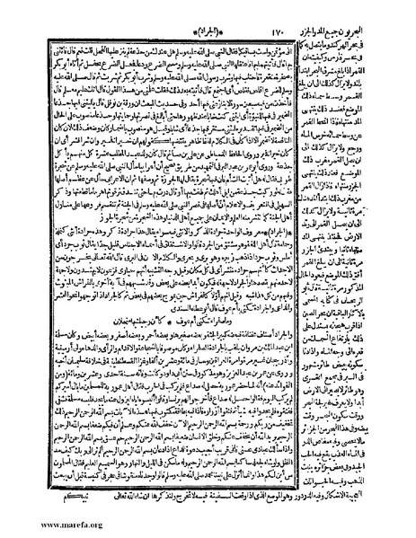 ملف:حياة الحيوان الكبرى - ج 1.pdf