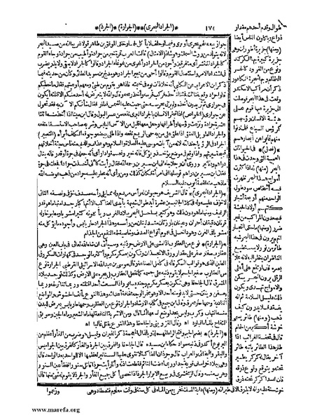 ملف:حياة الحيوان الكبرى - ج 1.pdf