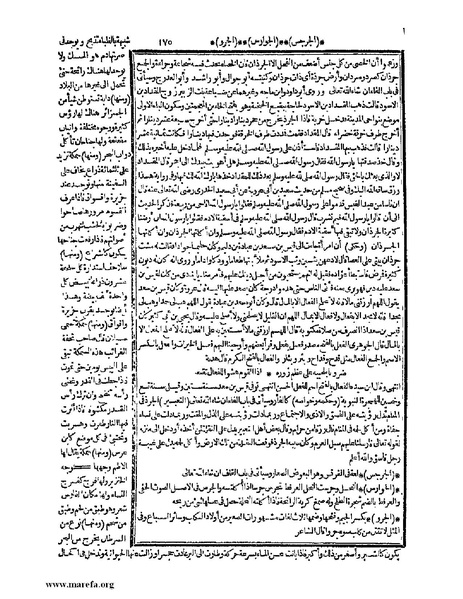 ملف:حياة الحيوان الكبرى - ج 1.pdf