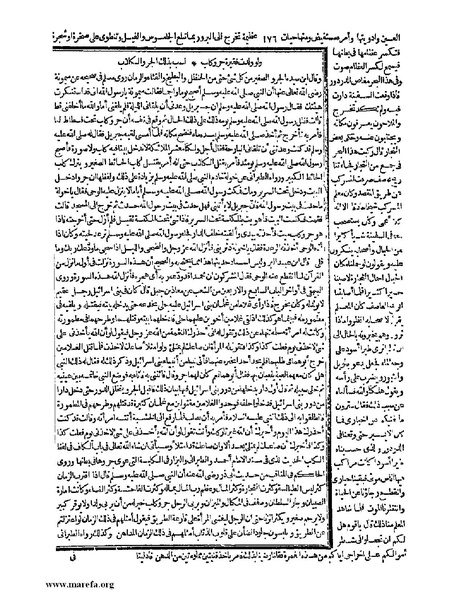 ملف:حياة الحيوان الكبرى - ج 1.pdf