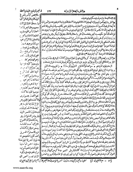 ملف:حياة الحيوان الكبرى - ج 1.pdf