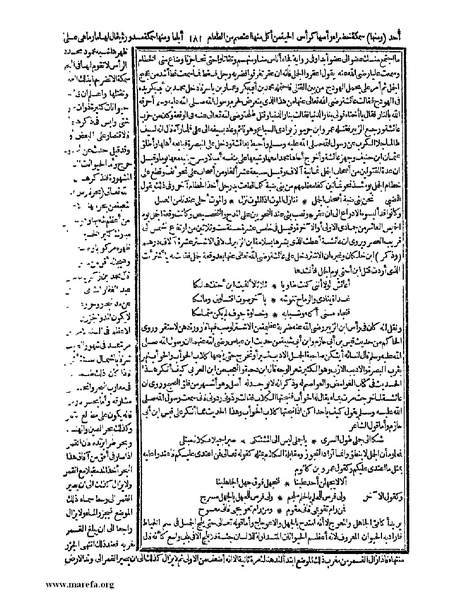 ملف:حياة الحيوان الكبرى - ج 1.pdf