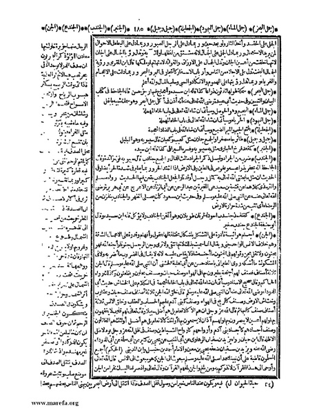 ملف:حياة الحيوان الكبرى - ج 1.pdf