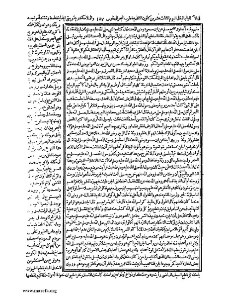 ملف:حياة الحيوان الكبرى - ج 1.pdf