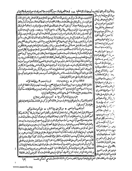 ملف:حياة الحيوان الكبرى - ج 1.pdf