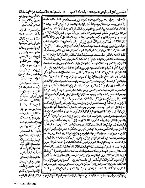 ملف:حياة الحيوان الكبرى - ج 1.pdf