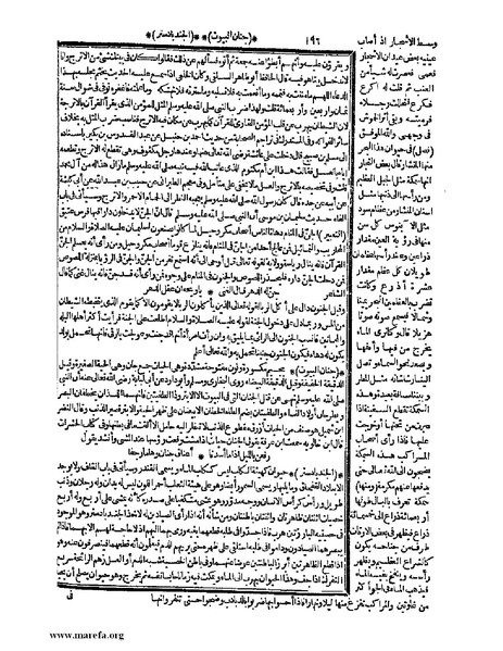 ملف:حياة الحيوان الكبرى - ج 1.pdf