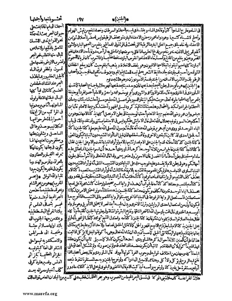 ملف:حياة الحيوان الكبرى - ج 1.pdf