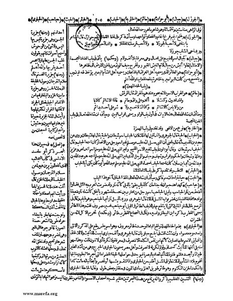 ملف:حياة الحيوان الكبرى - ج 1.pdf