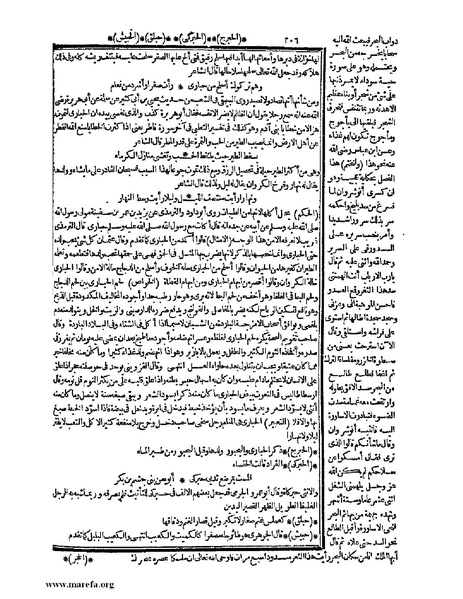 ملف:حياة الحيوان الكبرى - ج 1.pdf