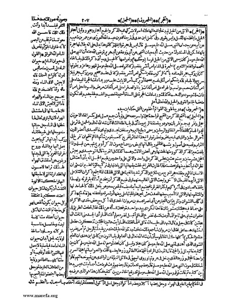 ملف:حياة الحيوان الكبرى - ج 1.pdf