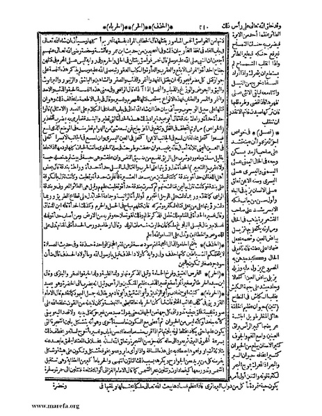 ملف:حياة الحيوان الكبرى - ج 1.pdf