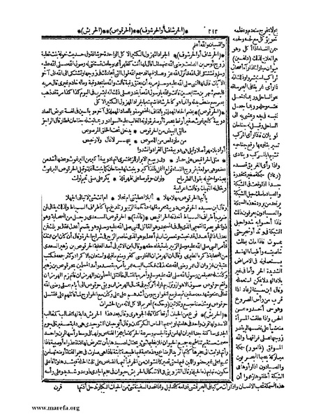 ملف:حياة الحيوان الكبرى - ج 1.pdf