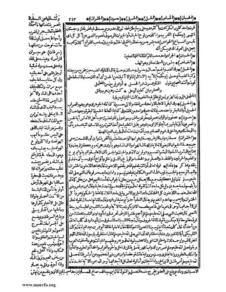 ملف:حياة الحيوان الكبرى - ج 1.pdf