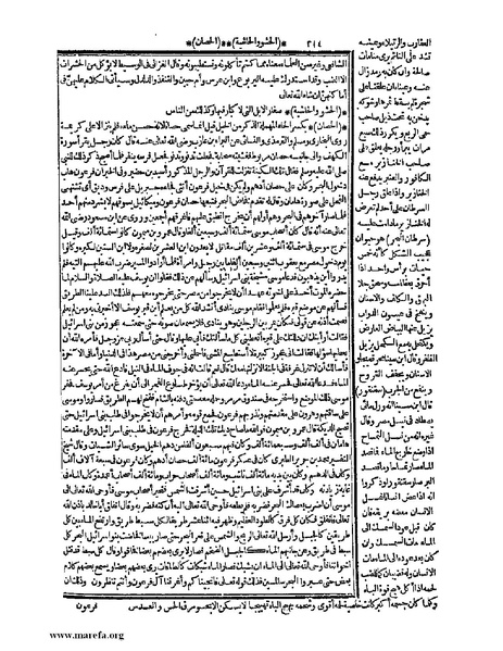 ملف:حياة الحيوان الكبرى - ج 1.pdf